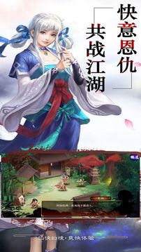 紅塵劍俠傳游戲截圖3
