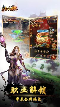 三界仙魔錄游戲截圖3