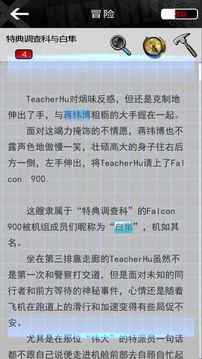 TH的人間冒險游戲截圖4