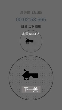 層疊消融游戲截圖3