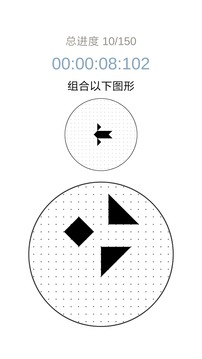 層疊消融游戲截圖1