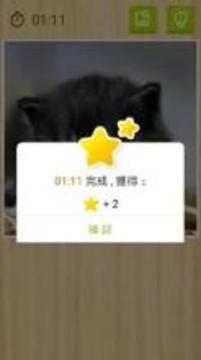 Jigsaw - Cat Kingdom游戲截圖1