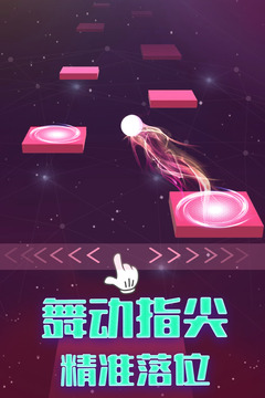 球球跳一跳游戲截圖3
