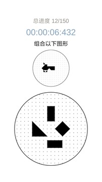 層疊消融游戲截圖2