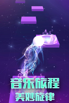 球球跳一跳游戲截圖4