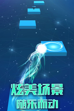 球球跳一跳游戲截圖2
