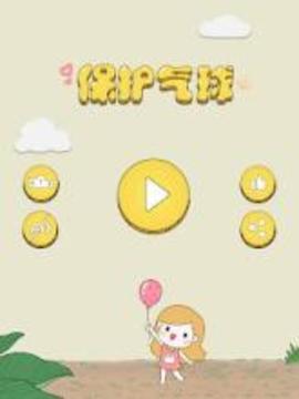 Balloon Up - Protect Balloon游戲截圖1