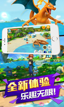 寶可萌妖怪游戲截圖1