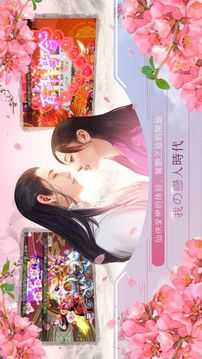 我的戀人時(shí)代游戲截圖3