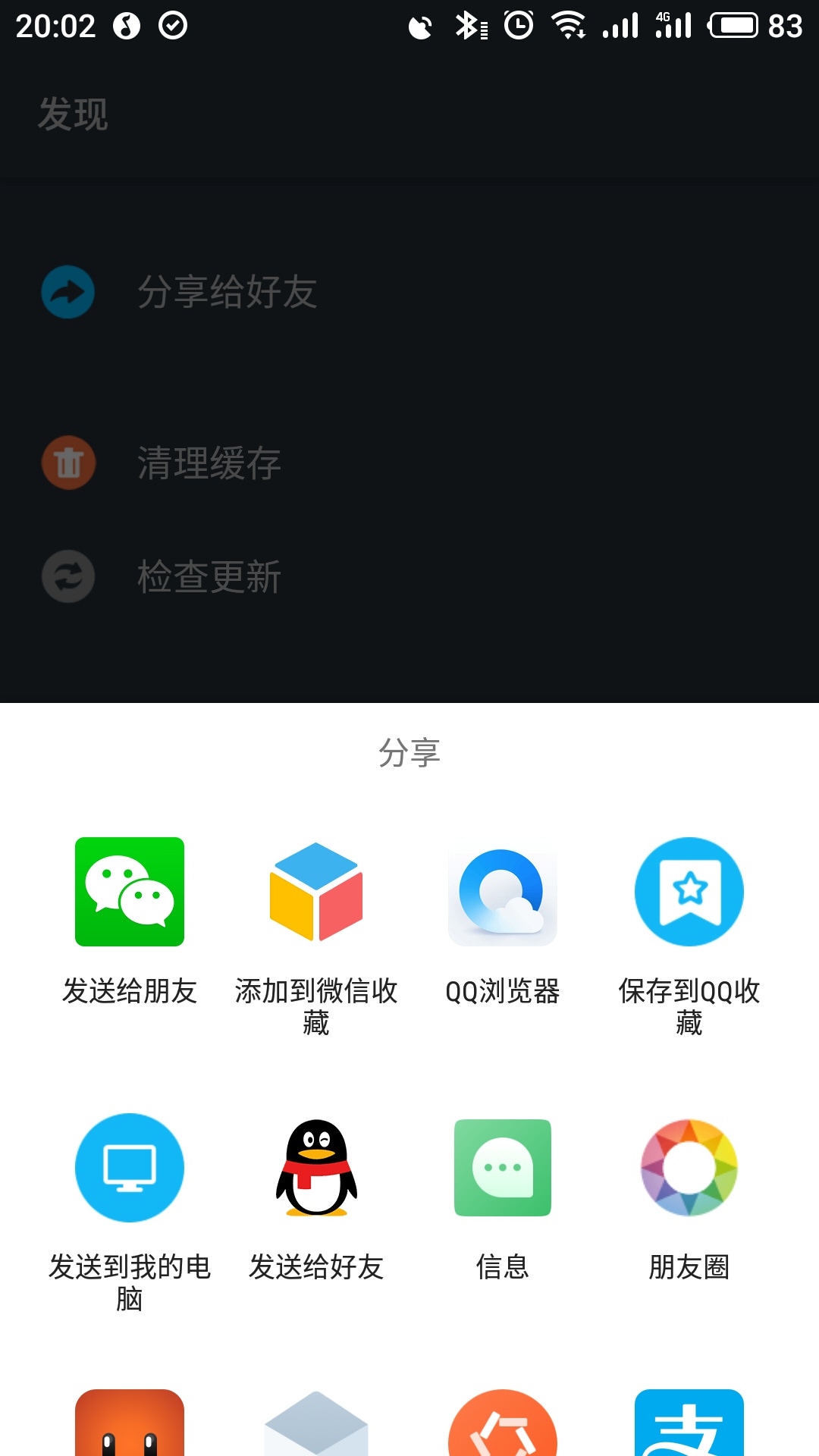 安卓手机qq怎么才能多开呢？