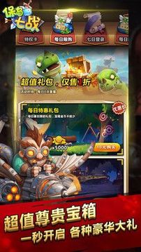 保島七戰(zhàn)游戲截圖3