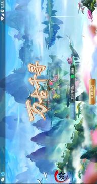 萬古千尋游戲截圖1