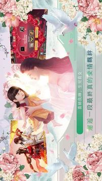 我的戀人時(shí)代游戲截圖4