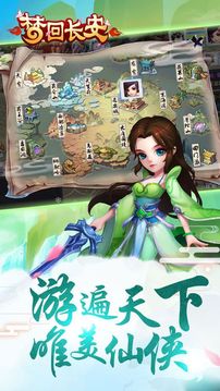 夢回長安游戲截圖4