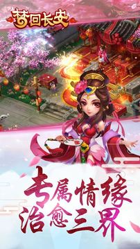 夢回長安游戲截圖5