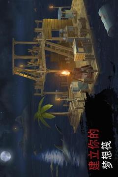 海洋游牧者木筏生存游戲截圖2