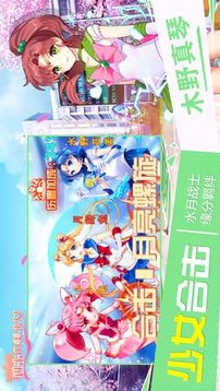 進(jìn)擊的美少女游戲截圖4