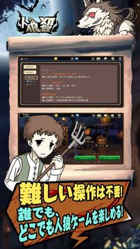 人狼殺游戲截圖4