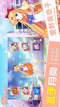 進(jìn)擊的美少女游戲截圖2