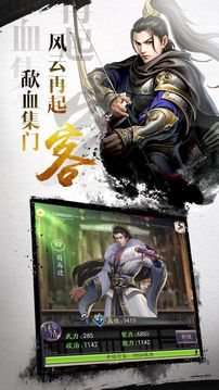 權(quán)御風(fēng)月游戲截圖2