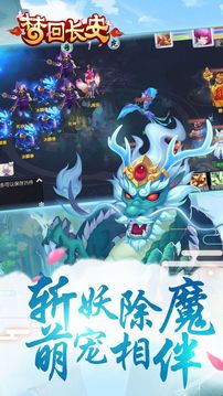 夢回長安游戲截圖3