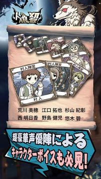 人狼殺游戲截圖3