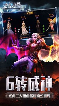 女神之界游戲截圖1