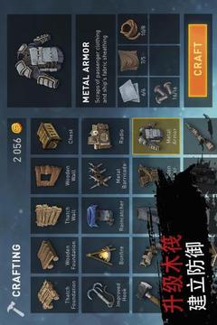 海洋游牧者木筏生存游戲截圖3