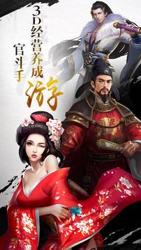 權(quán)御風(fēng)月游戲截圖1