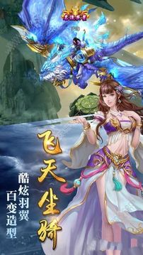劍雨扶搖傳游戲截圖3