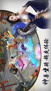 扶搖傳說2游戲截圖3