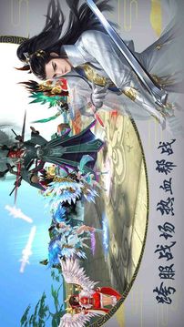 扶搖傳說2游戲截圖1