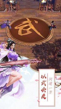 飛仙情緣錄游戲截圖4