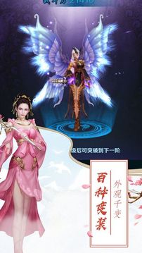 飛仙情緣錄游戲截圖3