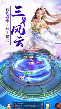 叱咤封神游戲截圖1