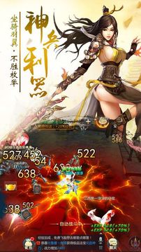 叱咤封神游戲截圖2