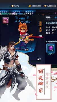 飛仙情緣錄游戲截圖2