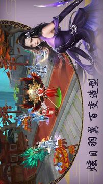 扶搖傳說2游戲截圖5