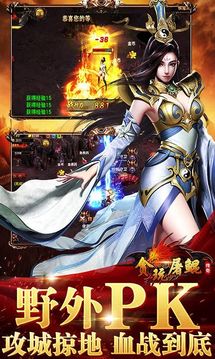 貪玩屠鯤游戲截圖4