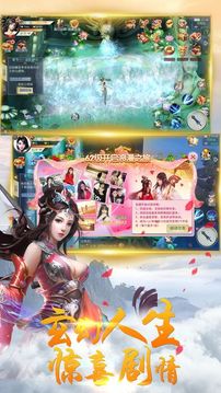 追仙曲游戲截圖4