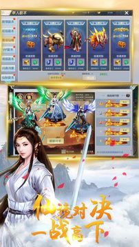 追仙曲游戲截圖1