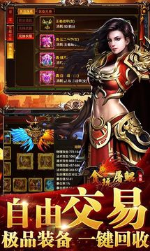 貪玩屠鯤游戲截圖1