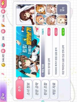 飛行女子學院游戲截圖3