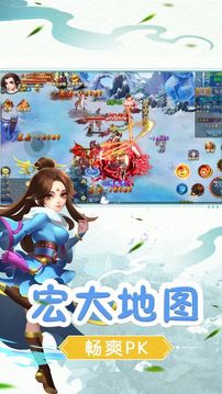 前世仙緣游戲截圖3