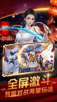斬妖情緣游戲截圖4