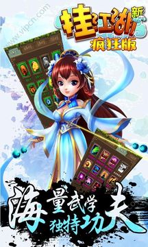 掛江湖瘋狂游戲截圖2