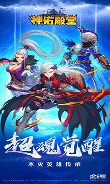 神佑天堂游戲截圖5