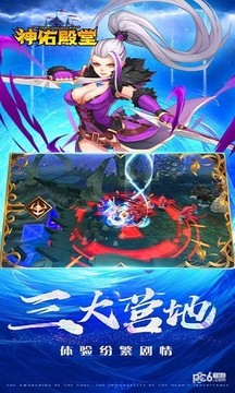 神佑天堂游戲截圖2