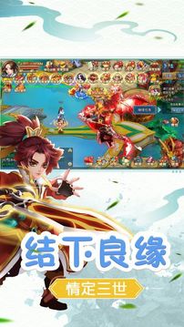 前世仙緣游戲截圖2