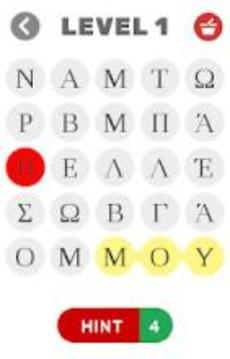 Βρε? τη φρ?ση | 100% Κυπριακ? Slang & Αργκ?游戲截圖5